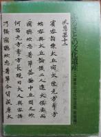 ふるさとの文化遺産 : 兵庫県の文化財図鑑