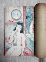 恋愛小説　紛失した娘