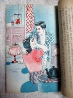 恋愛小説　紛失した娘