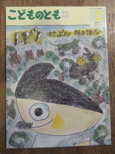 山頭火版画句集 版画家 秋山巌の世界(種田山頭火 [著] ; 秋山巌