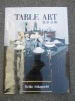 食卓芸術　TABLE ART　Keiko Sakaguchi