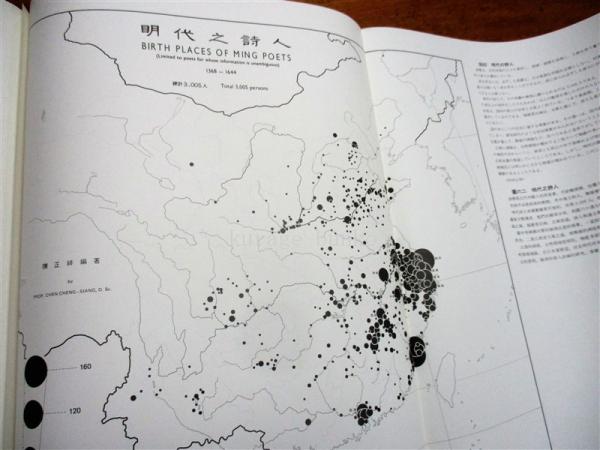 中国歴史・文化地理図冊
