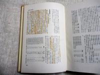 日本教科書大系　近代編　全２７巻揃い