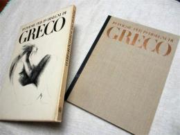 グレコの素描と日本の詩人たち