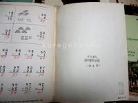 現代世界教科書シリーズ　アメリカの算数・数学教科書　31冊+解説書