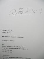 I LOVE YOU,I HATE YOU.