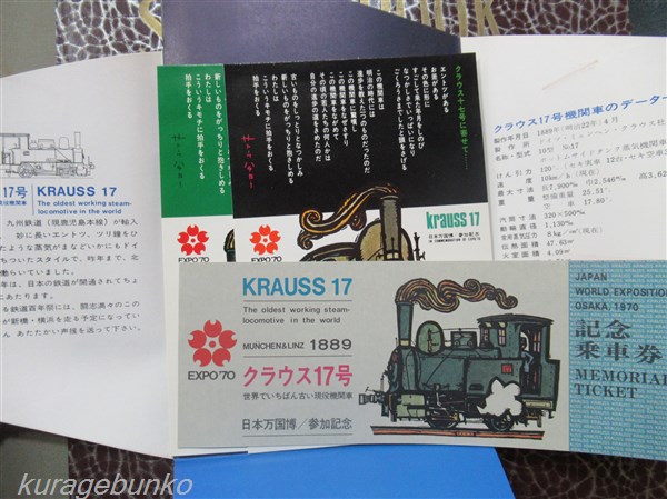 日本万国博覧会 '70EXPO 資料一括 (パビリオンパンフ