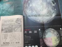 アポロ11号関連　６点一括