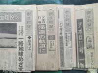 アポロ11号関連　６点一括