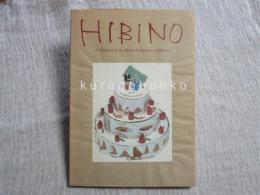 Hibino : A collection of the works of Katsuhiko Hibino