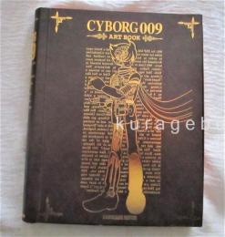 サイボーグ009 画集 CYBORG009 ART BOOK