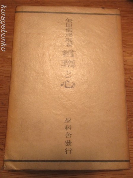 死体の文化史(下川耿史 著) / 海月文庫 / 古本、中古本、古書籍