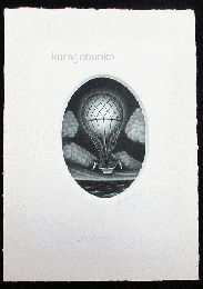 梅木英治　銅版画　「Baloon」