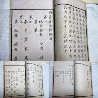 陶齋吉金録  本編（全8卷揃い）