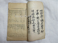 新印　印光法師文鈔　全四巻揃い