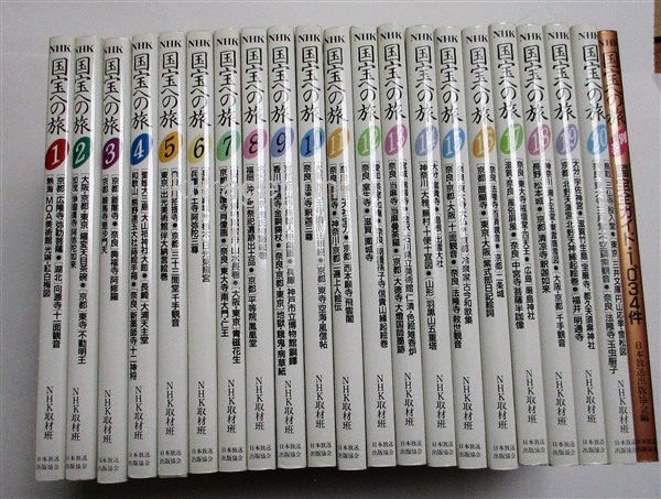 Nhk国宝への旅 全21巻揃い 全巻 別巻 Nhk取材班 著 古本 中古本 古書籍の通販は 日本の古本屋 日本の古本屋