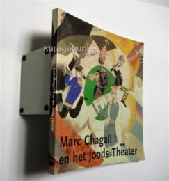 Marc Chagall en het Joods Theater