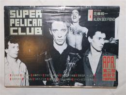 SUPER PELICAN CLUB　スーパーペリカンクラブ　第二期終刊号 NO.33　
特別寄稿：花輪和一　インタビュー：ALIEN SEX FIEND