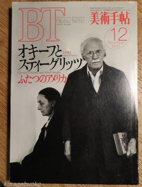 水の神 ドゴン族の神話的世界(マルセル・グリオール 著 ; 坂井信三, 竹沢尚一郎 訳) / 海月文庫 / 古本、中古本、古書籍の通販は「日本の古本屋」 / 日本の古本屋 水の神 ドゴン族の神話的世界(マルセル・グリオール 著 ; 坂井信三, 竹沢尚一郎 訳) / 海月文庫 / 古本、中古本、古書籍の通販は「日本の古本屋」 / 日本の古本屋