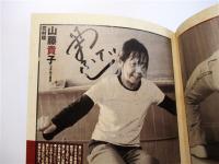 体育の時間　玉造小劇店配給芝居vol.8　署名入り（わかぎゑふ　野田晋市　三上市朗　山藤貴子）