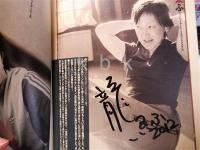 体育の時間　玉造小劇店配給芝居vol.8　署名入り（わかぎゑふ　野田晋市　三上市朗　山藤貴子）