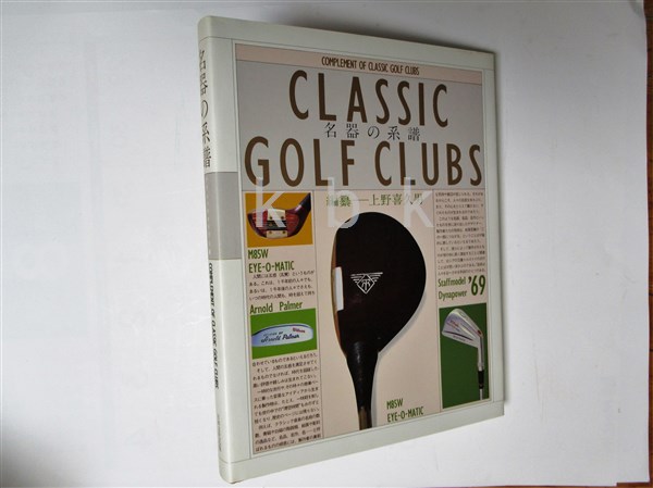 名器の系譜 クラシックゴルフ大観 Classic Golf Clubs 名器の系譜 クラシッククラブ大観 COMPLEMENT OF CLASSIC GOLF CLUBS