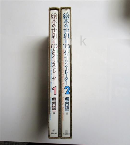 絵本 110冊 fit=scale-down,w=1200