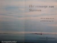 Het vrouwtje van Stavoren 　(スタボレンの女）　オランダの絵本