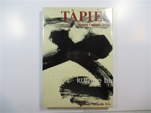 アントニ・タピエス TAPIES Tapies（アントニ・タピエス）(Victoria Combalia Dexeus