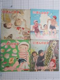 ぎんのすず　教育雜誌　１ねんせい・２ねんせい・３ねんせい(2冊）　4冊一括　附録なし。