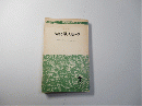 光化学スモッグ ＜三一新書＞