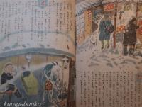 こどもクラブ　第4巻第1号　講談社の絵雑誌　昭和23年1月