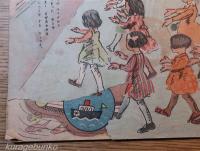 こどもクラブ　第4巻第1号　講談社の絵雑誌　昭和23年1月