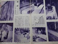 写真広報　昭和30年1月～5月・１０・12月　7冊一括