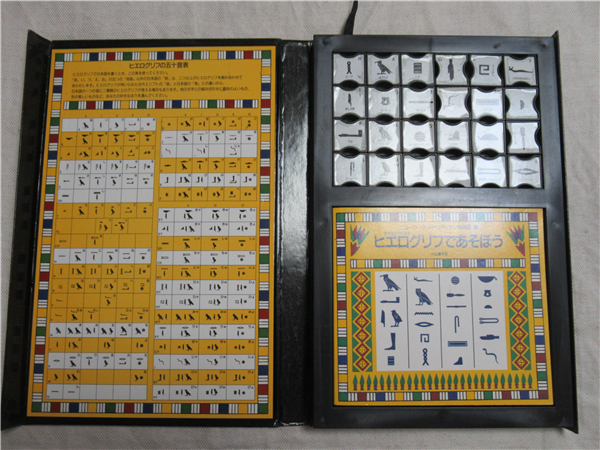 ヒエログリフ (古代エジプト文字) であそぼう(ニューヨーク
