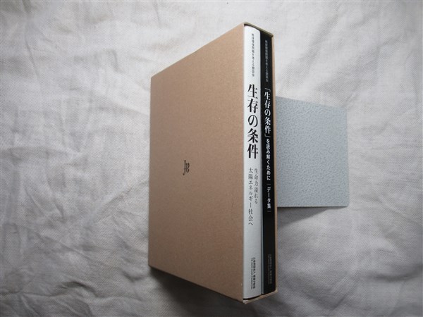 暴力なき出産 : 子どもは誕生をおぼえている バースサイコロジー