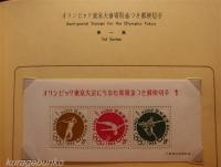 第18回オリンピック競技大会記念切手　オリンピック東京大会寄附金つき郵便切手　TOKYO1964  ２冊