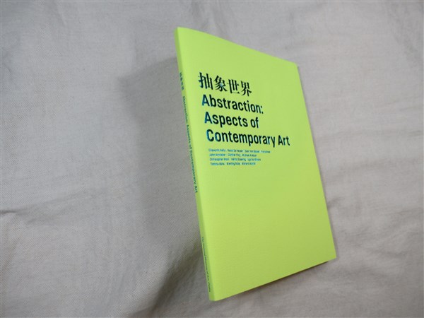 抽象世界 Abstraction Aspects Of Contemporary Art 国立国際美術館編集 中西博之 池田あゆみ執筆 クリストファー スティヴンズ翻訳 古本 中古本 古書籍の通販は 日本の古本屋 日本の古本屋 抽象世界 Abstraction Aspects Of Contemporary Art 国立国際美術館編集 中西博之 池田あゆみ執筆 クリストファー スティヴンズ翻訳 古本 中古本 古書籍の通販は 日本の古本屋 日本の古本屋
