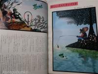 暮しの手帖　1988年　4.5月　第３世紀