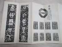 権量銘
