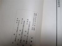 雙璧齋瑣談
