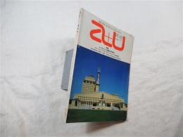 建築と都市　a＋u　No.206：特集：ル・コルビュジエ生誕100年記念　ジョーンズ・アンド・カークランド：ミッシソーガ市庁舎
