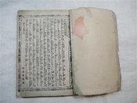水戸黄門仁徳録
