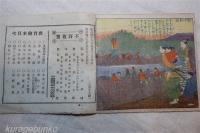 教育絵本　英雄幼時の面影　THE EDICATIONAL PICTURE