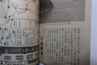 比叡山名勝記　改訂新版