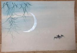 木版画　仮題(藍の空に銀色の三日月、蝙蝠の図)