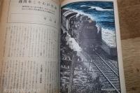 漫画読本　２　陽春特別号　文藝春秋　特集　1969年　まんどく10大ニュース