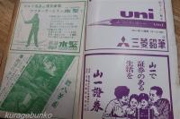漫画読本　昭和36年9月　文藝春秋　1951年