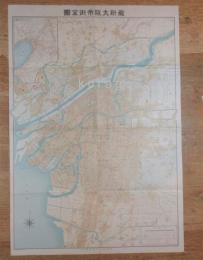 大阪都市計画地域図　4万分の1