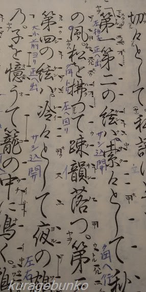 観世流謡曲本　内.外.別.番外.正本精解の43冊セット 大正時代